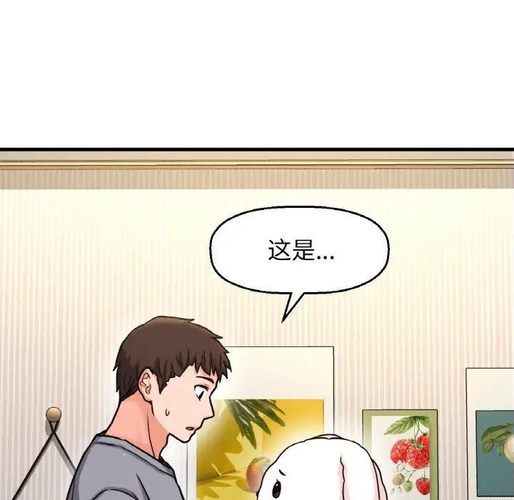 133P - 让人火大的她/我的女王