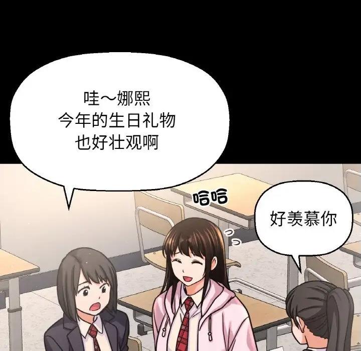 141P - 让人火大的她/我的女王