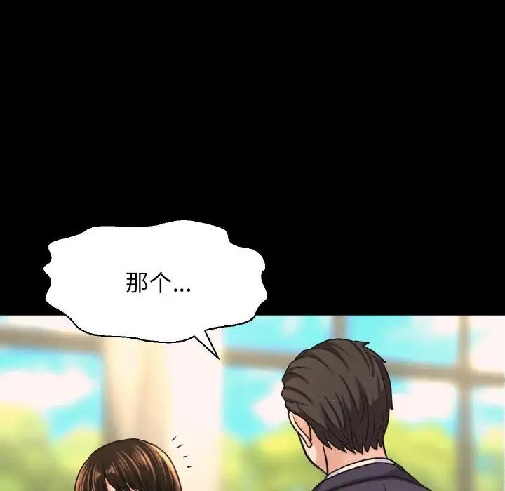 143P - 让人火大的她/我的女王