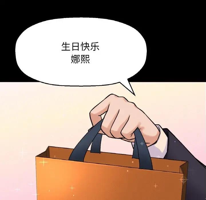 145P - 让人火大的她/我的女王