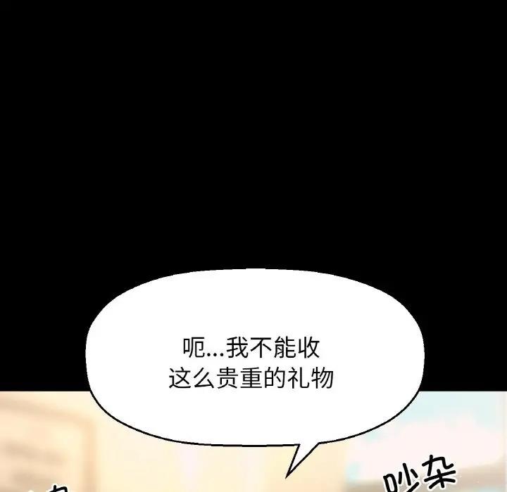 147P - 让人火大的她/我的女王