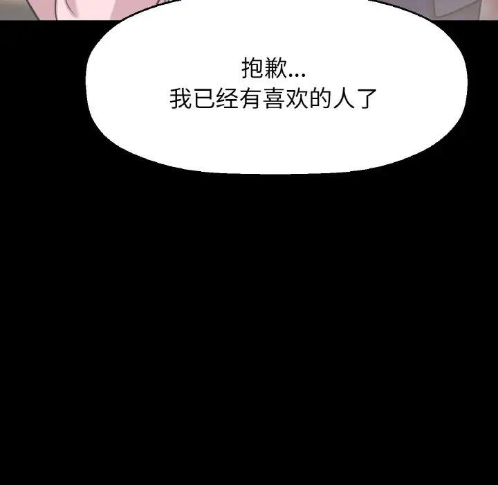 149P - 让人火大的她/我的女王