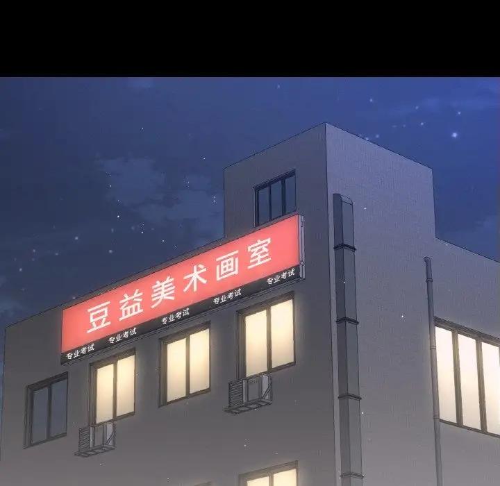 156P - 让人火大的她/我的女王