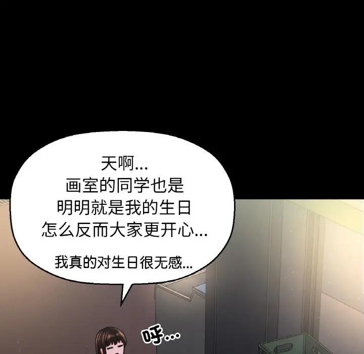 158P - 让人火大的她/我的女王