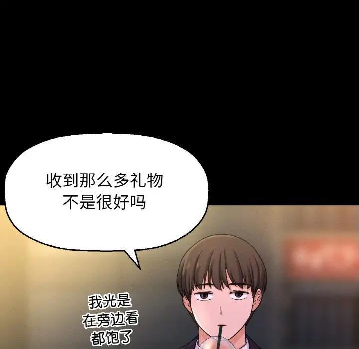160P - 让人火大的她/我的女王