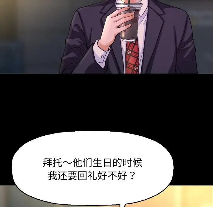 161P - 让人火大的她/我的女王