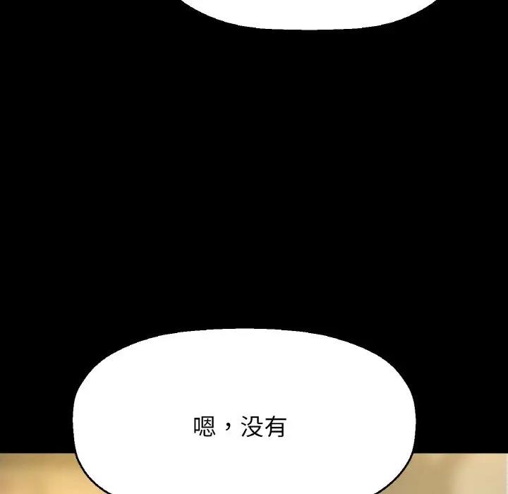 163P - 让人火大的她/我的女王