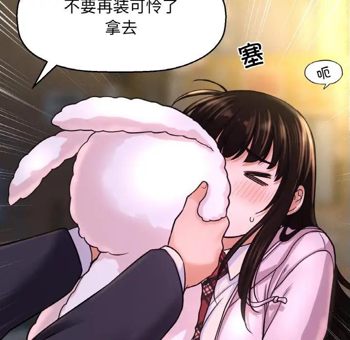 169P - 让人火大的她/我的女王