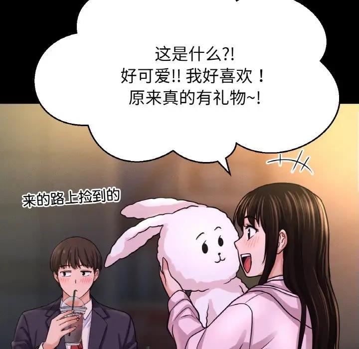 171P - 让人火大的她/我的女王