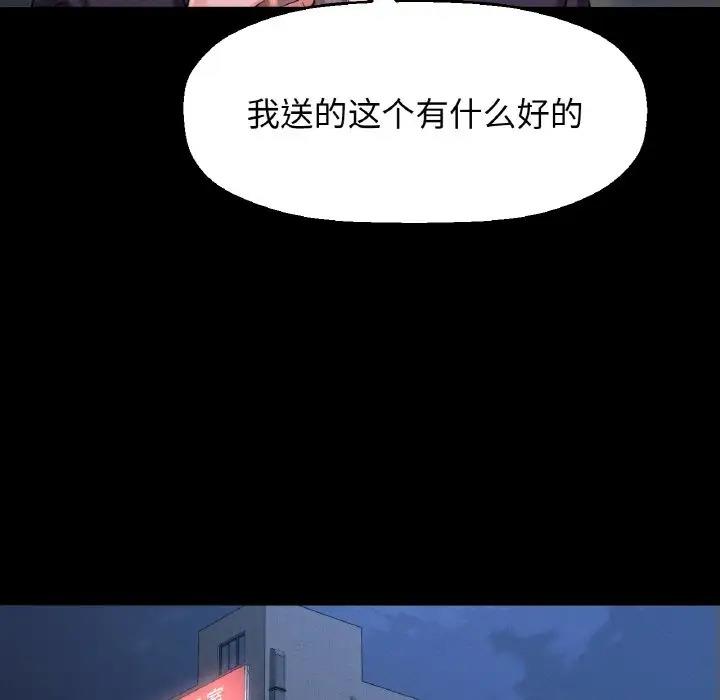 174P - 让人火大的她/我的女王
