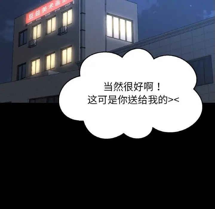 175P - 让人火大的她/我的女王