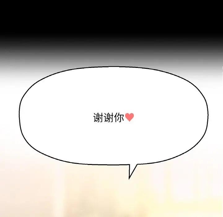 176P - 让人火大的她/我的女王