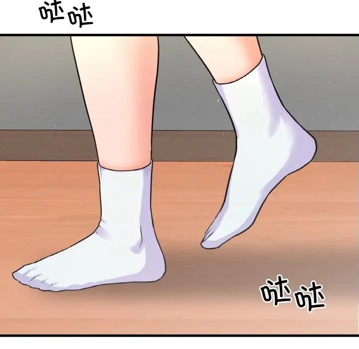 190P - 让人火大的她/我的女王