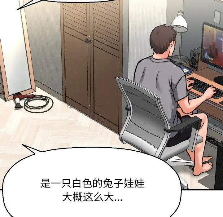192P - 让人火大的她/我的女王