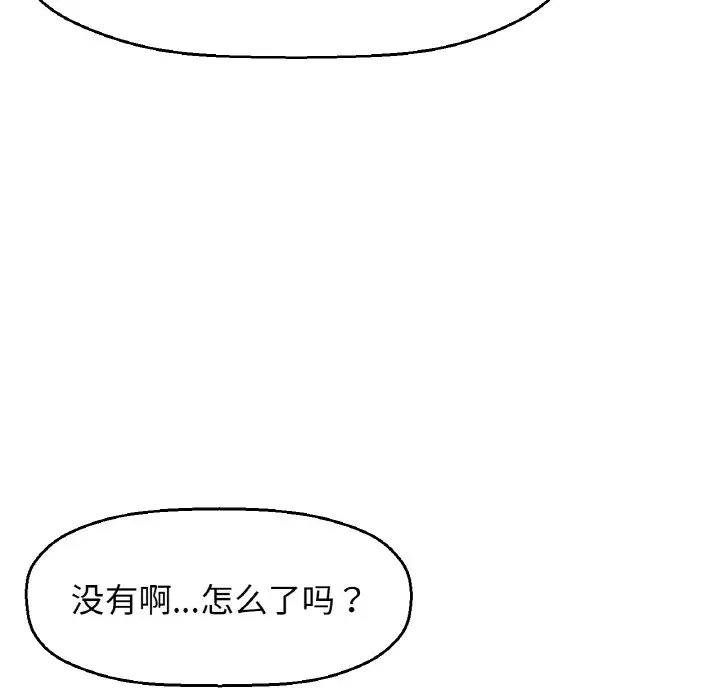 193P - 让人火大的她/我的女王