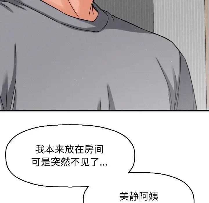 195P - 让人火大的她/我的女王