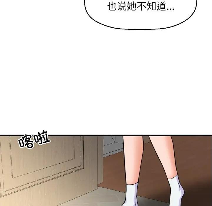 196P - 让人火大的她/我的女王