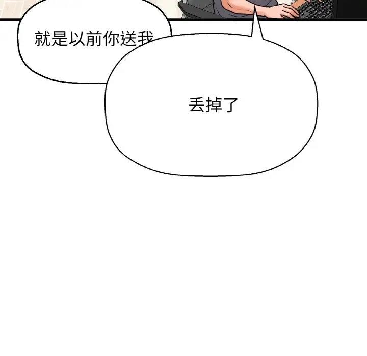 199P - 让人火大的她/我的女王