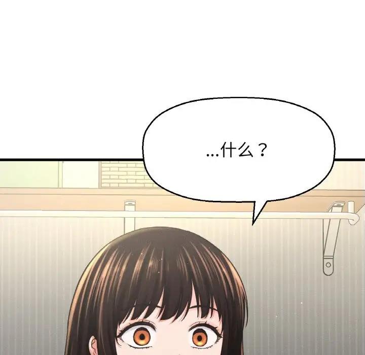 200P - 让人火大的她/我的女王