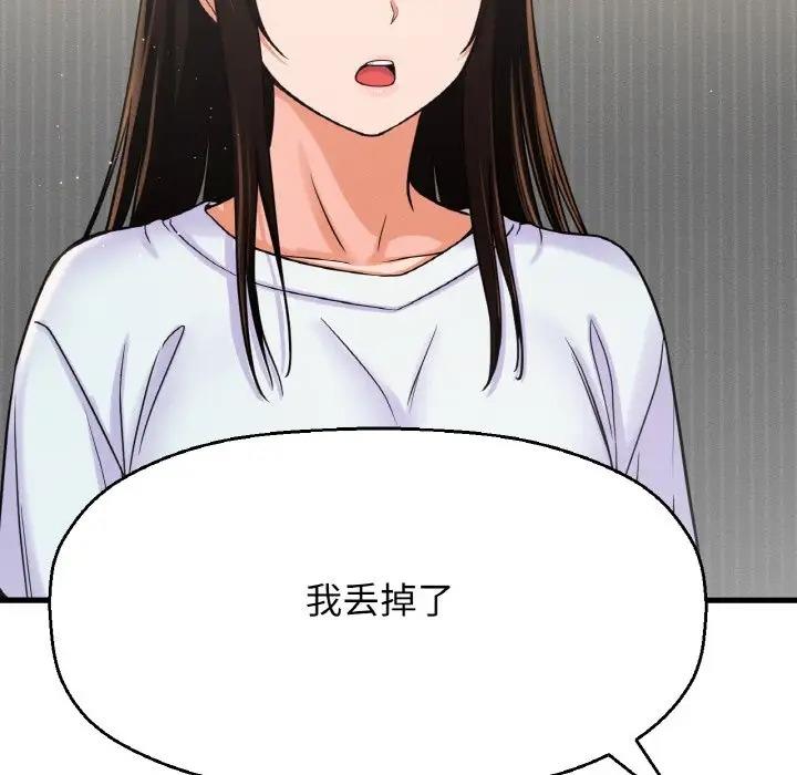201P - 让人火大的她/我的女王