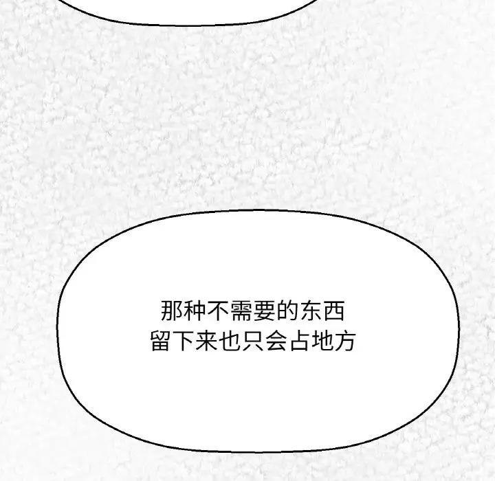 203P - 让人火大的她/我的女王