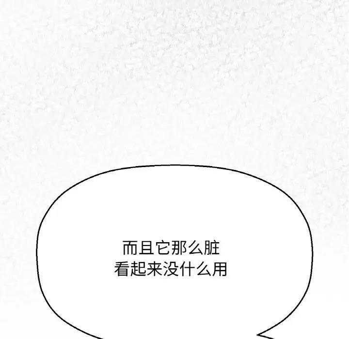 204P - 让人火大的她/我的女王
