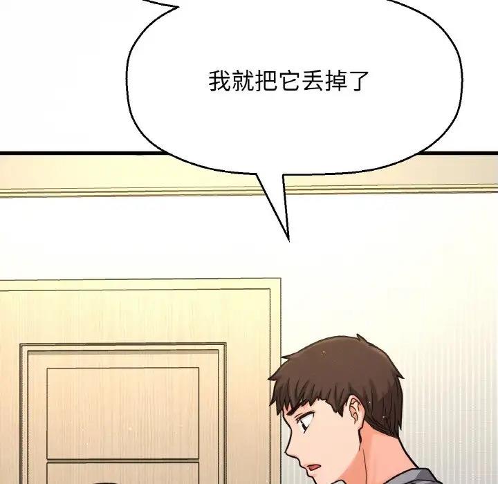 205P - 让人火大的她/我的女王