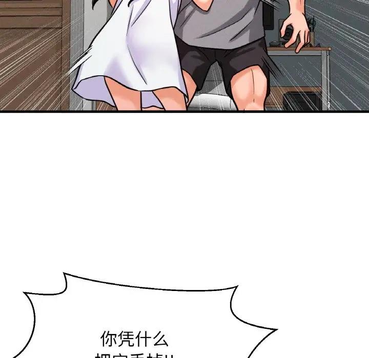 210P - 让人火大的她/我的女王