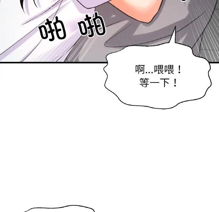 212P - 让人火大的她/我的女王