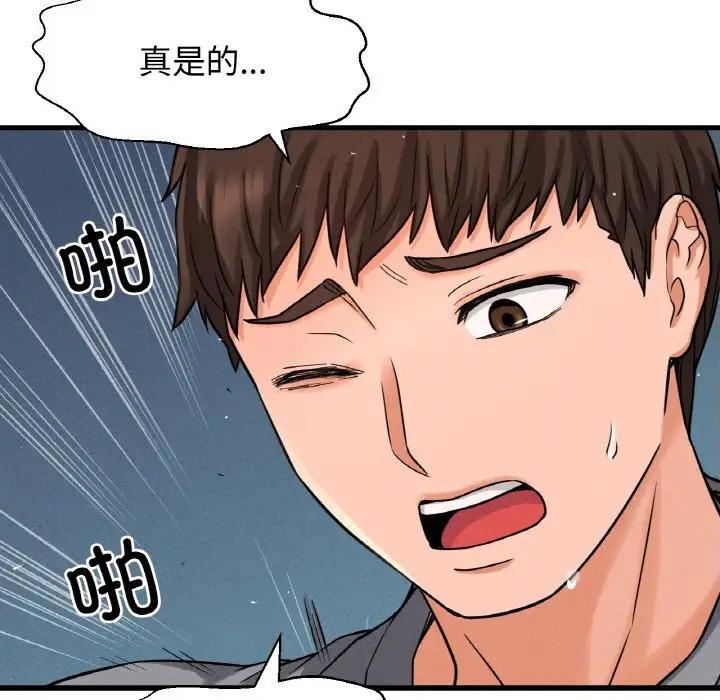 213P - 让人火大的她/我的女王