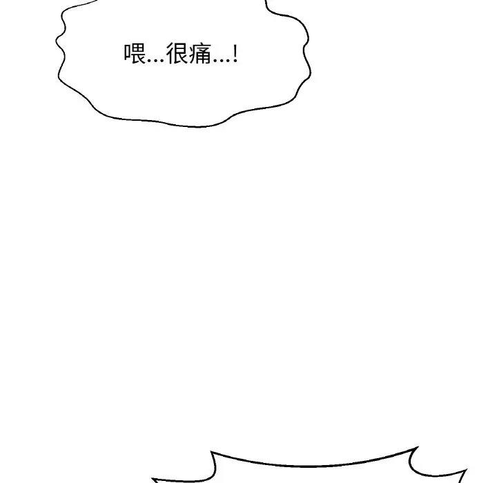 214P - 让人火大的她/我的女王