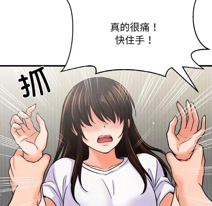 215P - 让人火大的她/我的女王