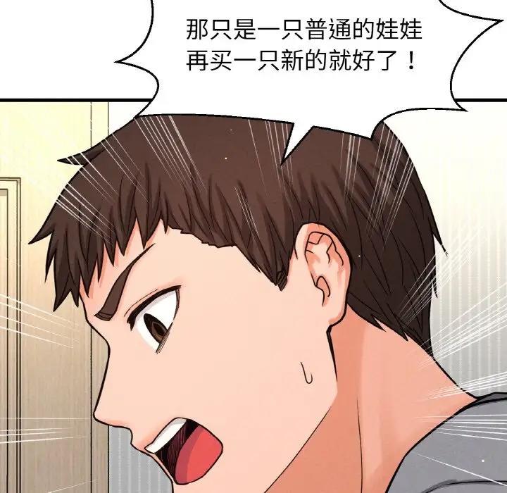 217P - 让人火大的她/我的女王