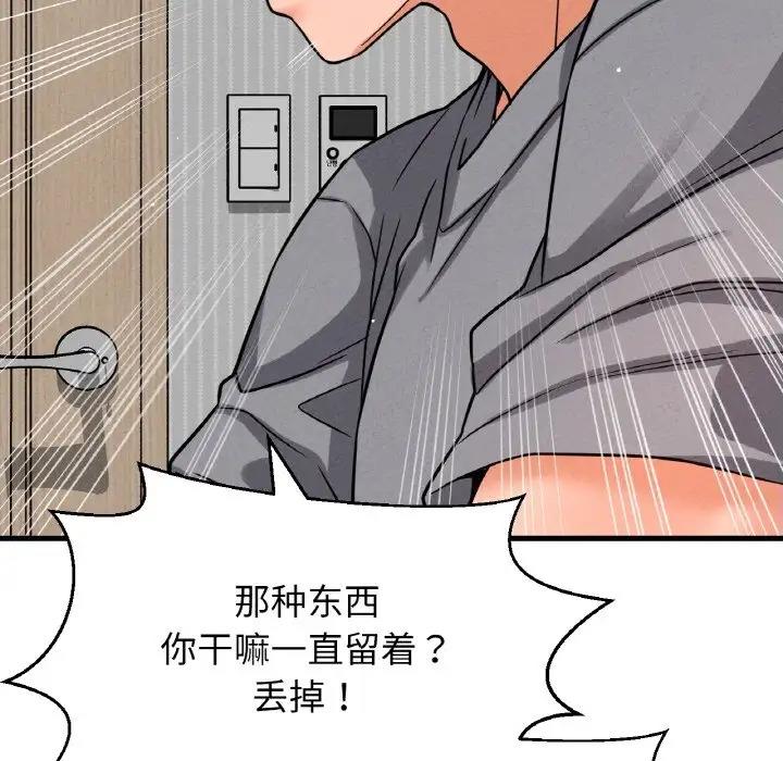 218P - 让人火大的她/我的女王
