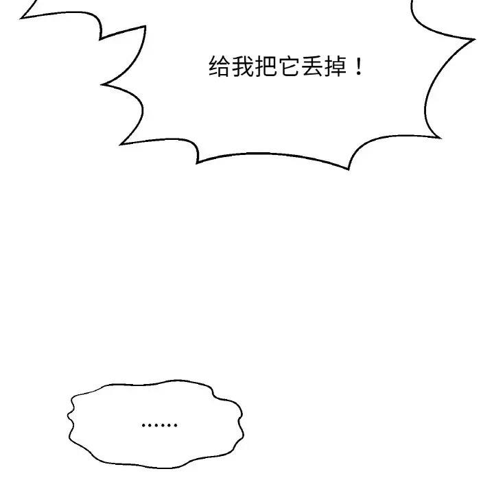 219P - 让人火大的她/我的女王