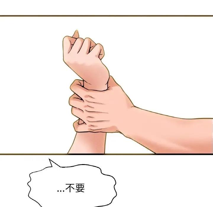 220P - 让人火大的她/我的女王