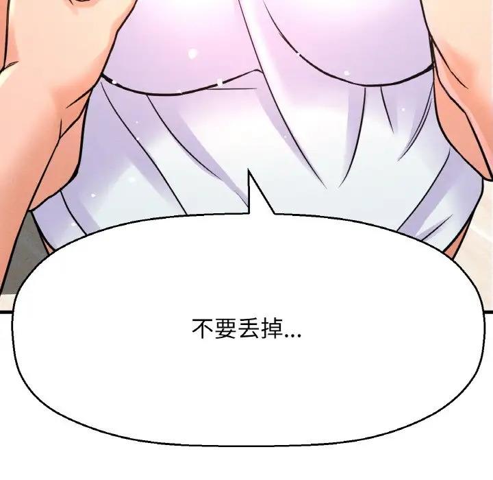 224P - 让人火大的她/我的女王