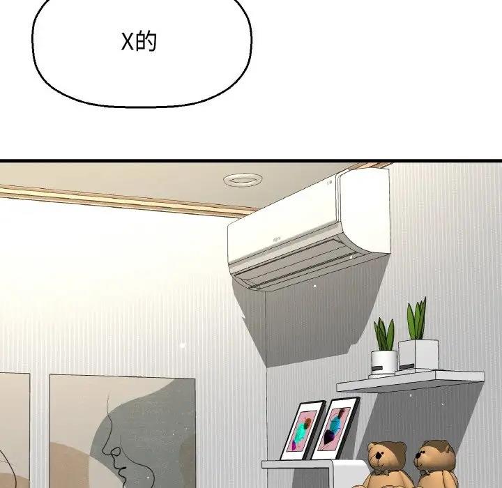 231P - 让人火大的她/我的女王
