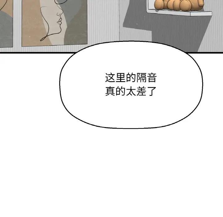 232P - 让人火大的她/我的女王