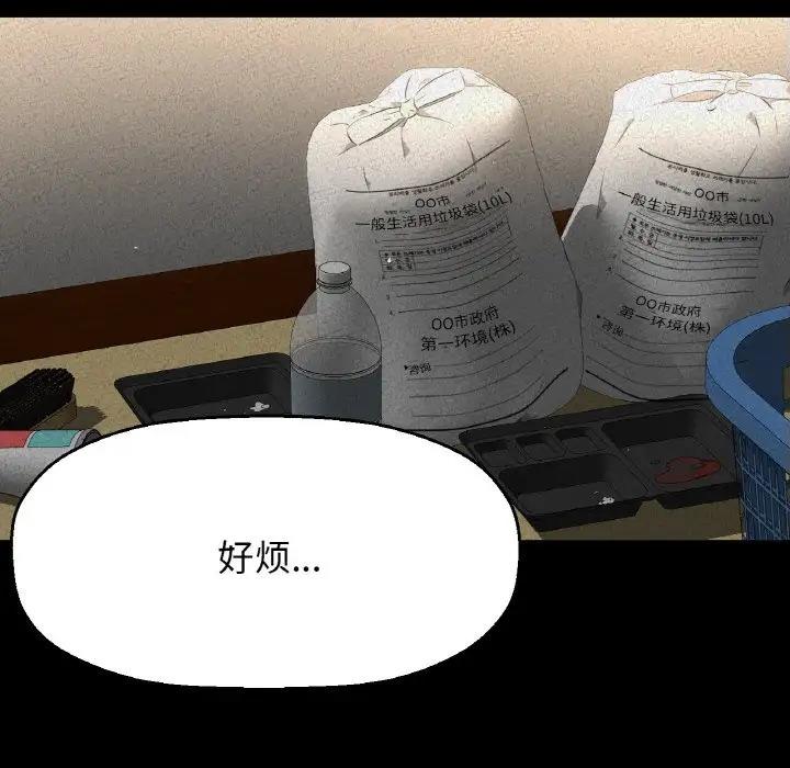 29P - 让人火大的她/我的女王