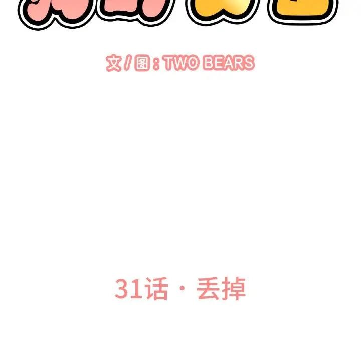 39P - 让人火大的她/我的女王
