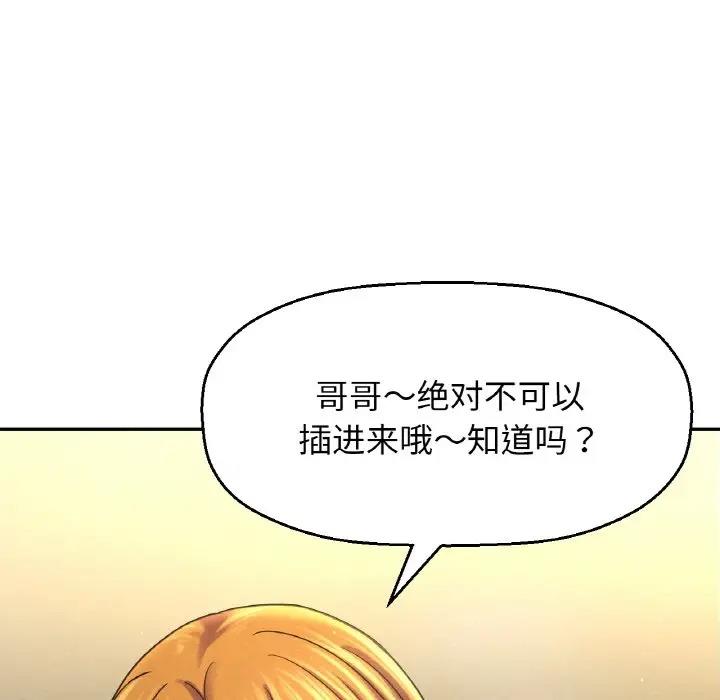 42P - 让人火大的她/我的女王