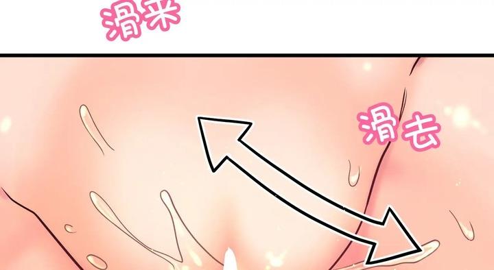61P - 让人火大的她/我的女王