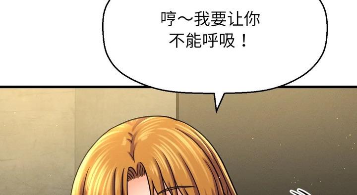 66P - 让人火大的她/我的女王