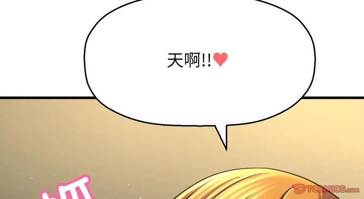 75P - 让人火大的她/我的女王