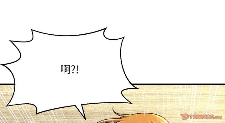 85P - 让人火大的她/我的女王