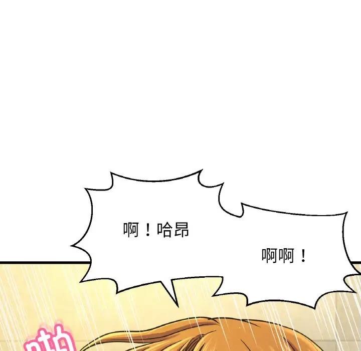 93P - 让人火大的她/我的女王