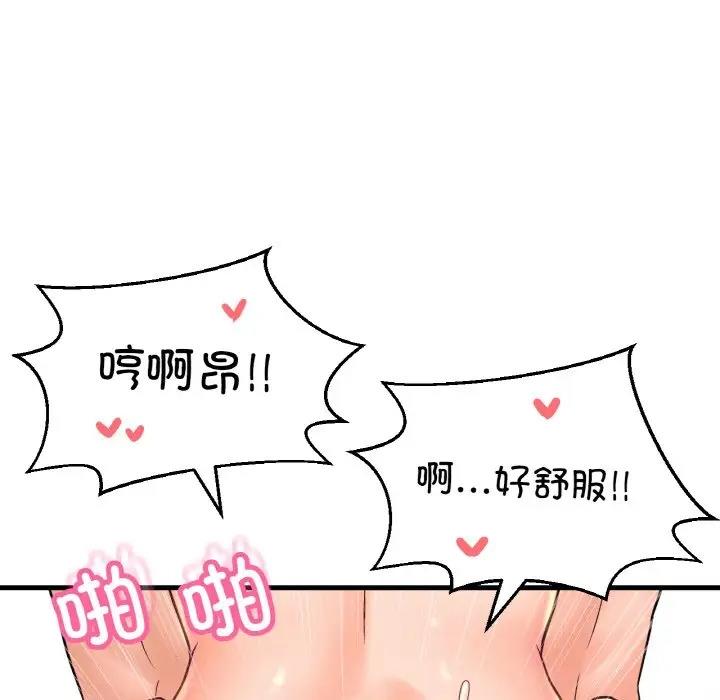 99P - 让人火大的她/我的女王