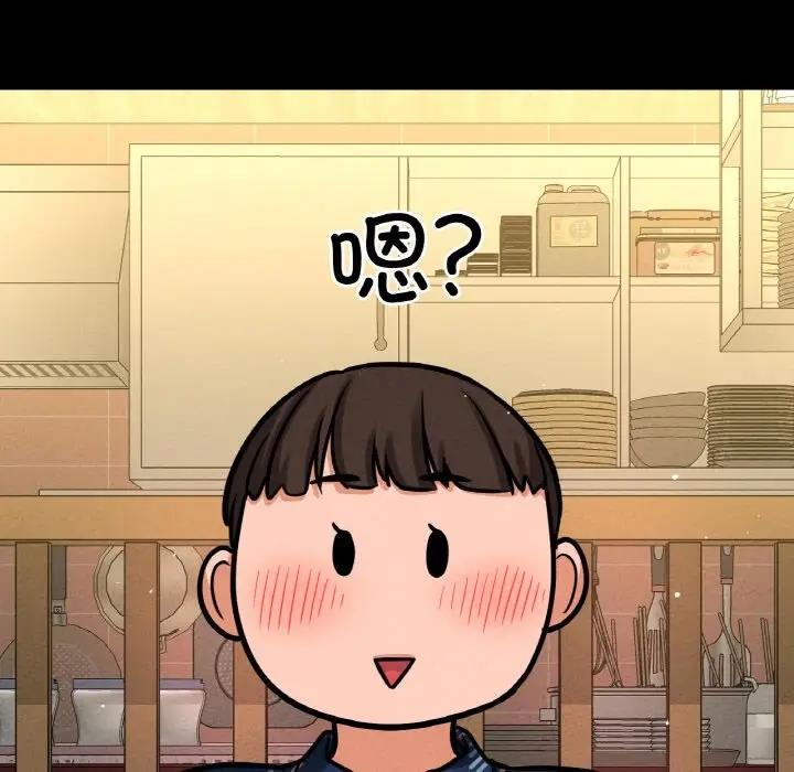 102P - 让人火大的她/我的女王