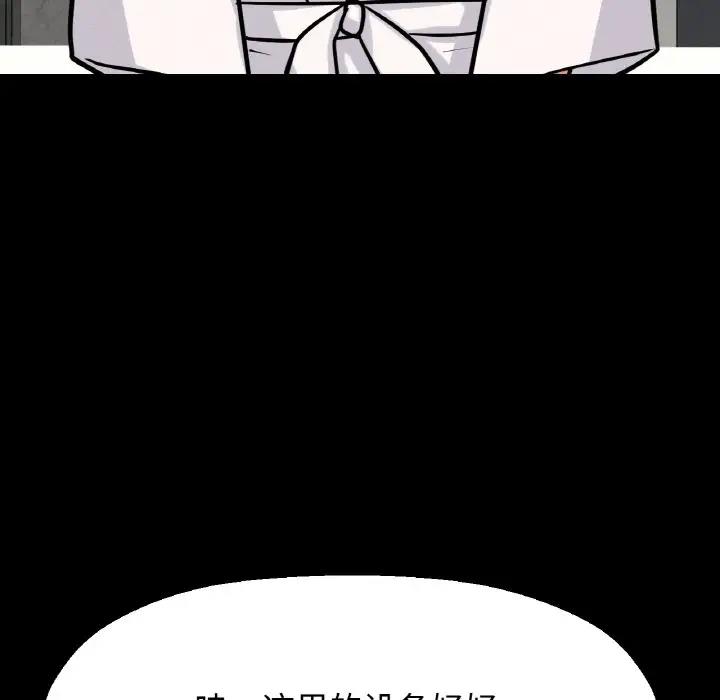 106P - 让人火大的她/我的女王